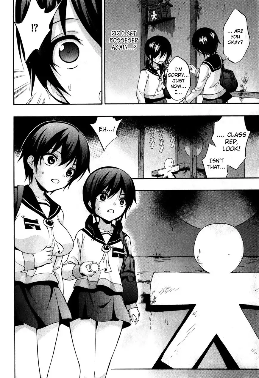 Corpse Party: Book of Shadows Chapter 17 16